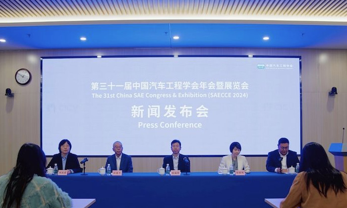 第三十一届中国汽车工程学会年会暨展览会将于11月11-14日举办